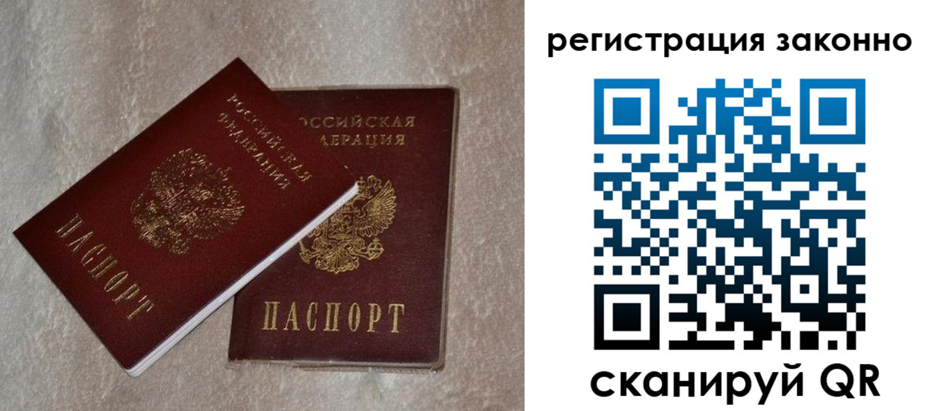 прописка законно в Тихвине