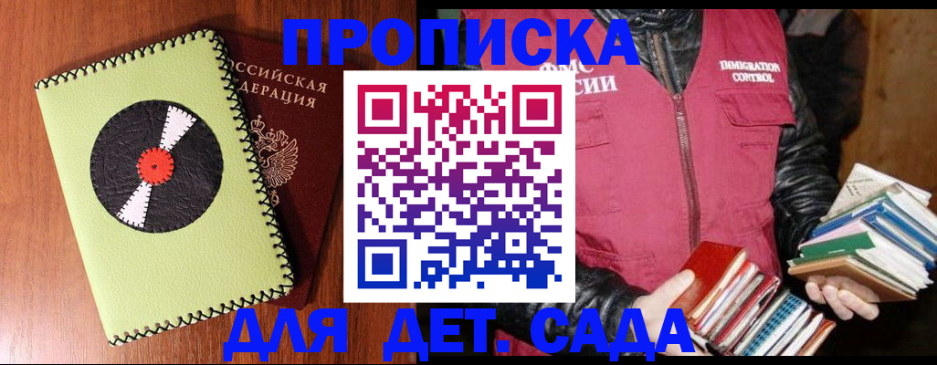 временная регистрация надежно в Тихвине